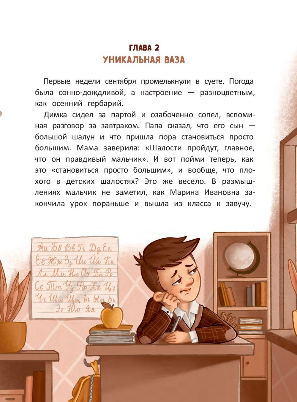 Такой уникальный Я