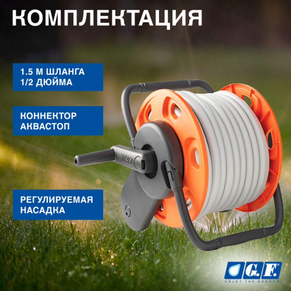 Катушка для шланга GF GF80005846 MINI CONCEPT PLUS механическая переносная в комплекте со шлангом 1/2 15м | Аксессуары для полива Green Apple