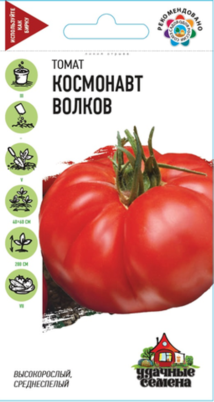 Томат Космонавт Волков Гавриш