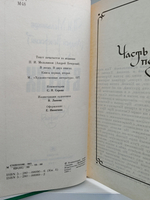 В лесах (комплект из 2 книг)