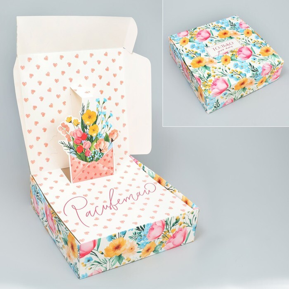 Коробка складная «Расцветай», 26 х 26 х 8 см