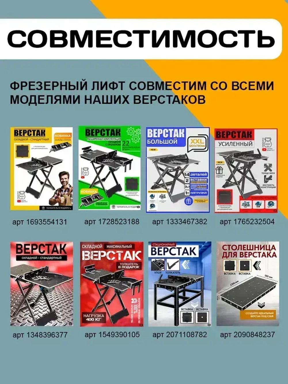 Лифт для фрезера в стол, микролифт, приспособление для фрезера по дереву, лифтоп.