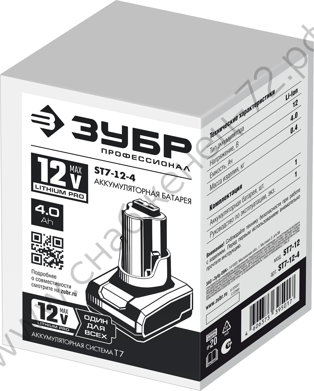 ЗУБР T7, 12 В, 4.0 А·ч, аккумуляторная батарея, Профессионал (ST7-12-4)