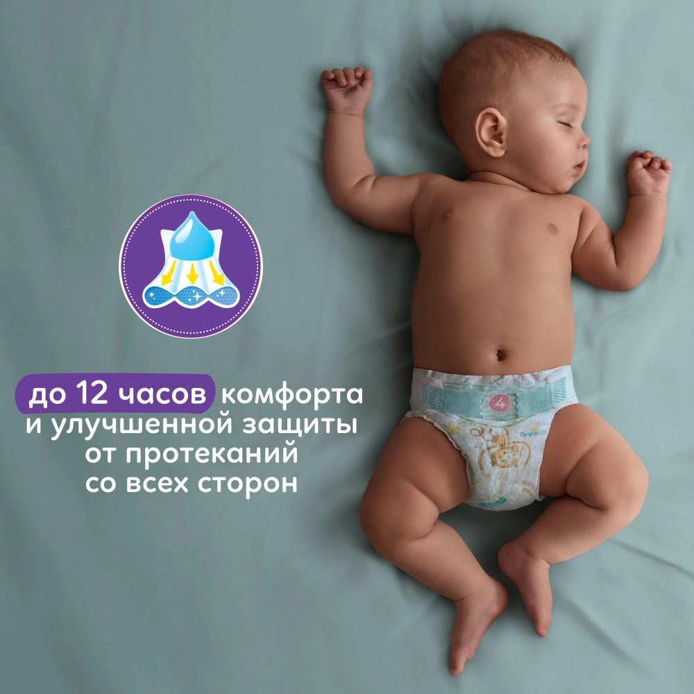 Подгузники Pampers Active 5 60шт