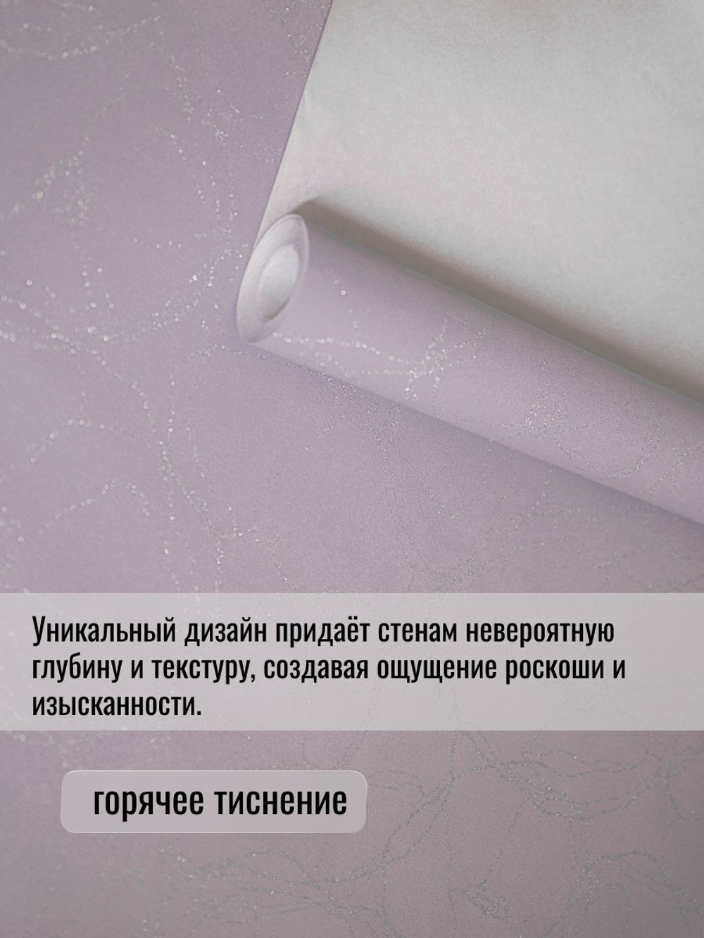 Обои метровые ТФ3-11-145-06