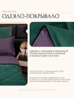 Комплект постельного белья на резинке с одеялом Вельвет Премиум «Энергия океана»