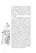 Дизайн для людей. Принципы промышленного дизайна