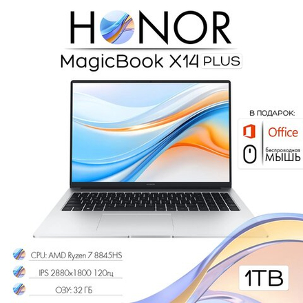Ноутбук HONOR MagicBook X14 Plus, AMD Ryzen 7 8845HS, Radeon 780M, 32ГБ, 1ТБ SSD, Win 11 Home, Русская раскладка