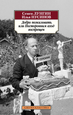 Книги серии "Азбука-Классика"