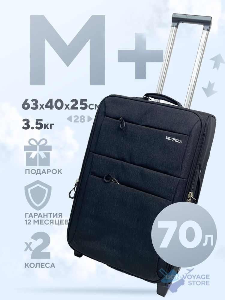Средний тканевый чемодан Impreza, Черный, M+