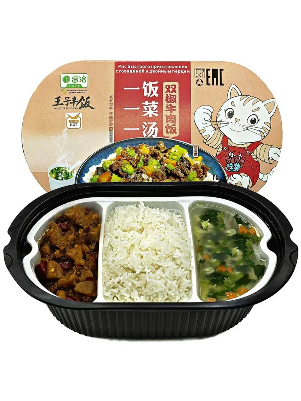 Саморазогревающийся рис с говядиной и двойным перцем 459 г