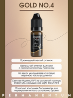 Пигмент для век Etalon Mix GOLD №4 от Анны Васильевой