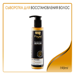 Сыворотка Lolane Pixxel Professional Pre-Chemical Serum Keratin Refill с кератином для восстановления волос перед окраской и завивкой 190 мл
