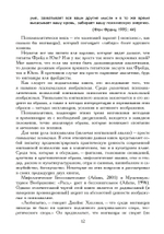 Принцип Фантазии (PDF)