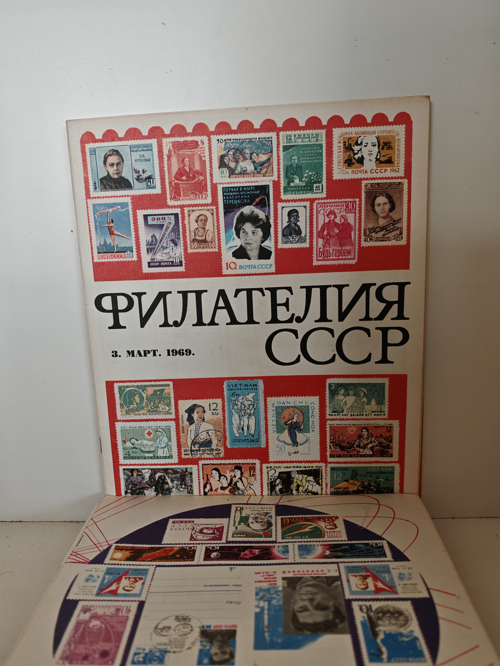 Филателия СССР, 1969 (комплект из 12 журналов)
