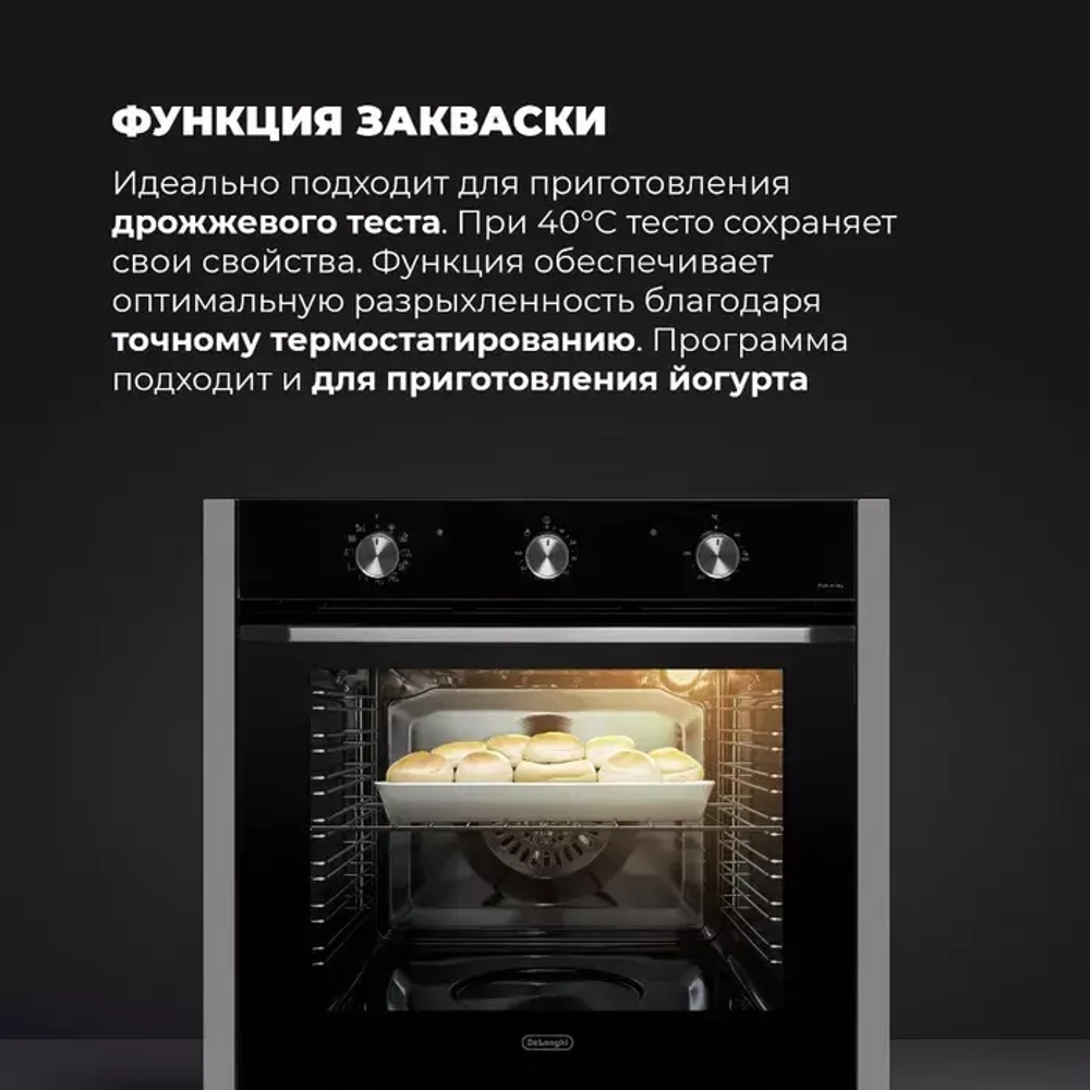 DeLonghi Электрический духовой шкаф NSM 7 NL RF RUS