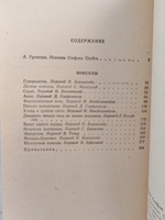 Стефан Цвейг. Новеллы