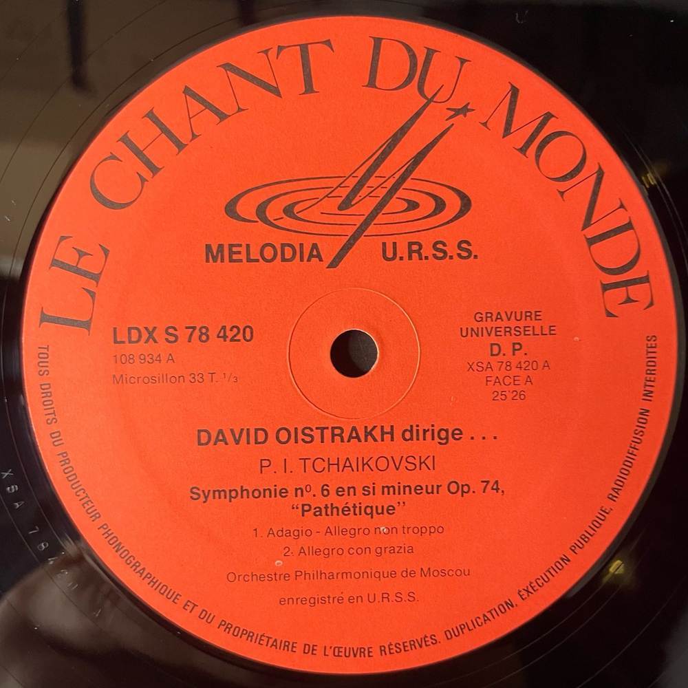 Винтажная виниловая пластинка LP П. И. Чайковский, Давид Ойстрах, Геннадий Рождественский, Юбилейный Концерт (Le Concert Jubile De 1968) (Франция 1968)