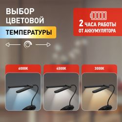Настольный светильник ЭРА NLED-512-6W-BK светодиодный аккумуляторный на прищепке черный | Светодиодные настольные лампы