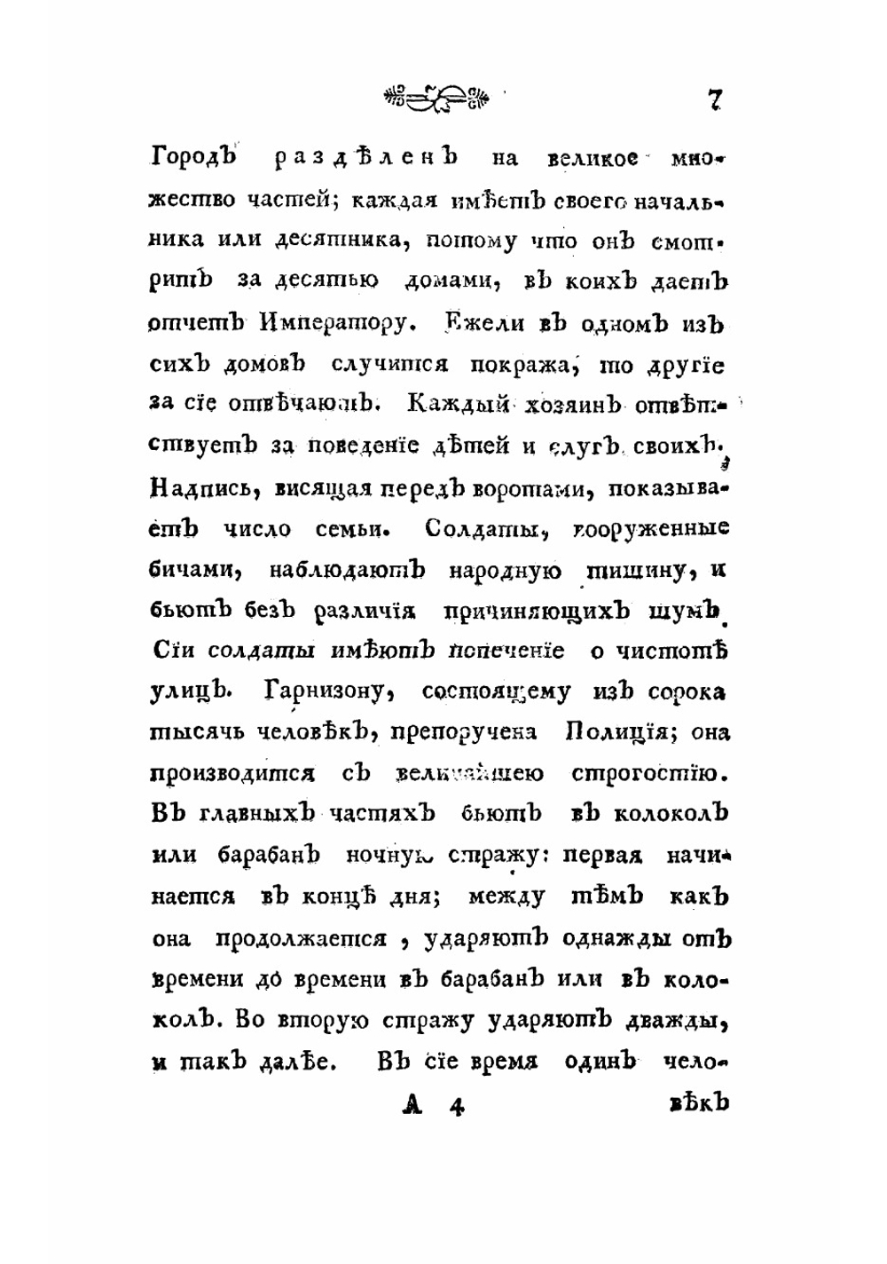 Китайские, японские, сиамские, тонквинские и прочие анекдоты | Кастийон Жан
