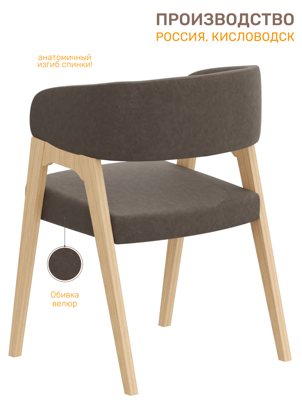 Стул кресло TEKHAS 1, цвет светлое дерево + ткань 232