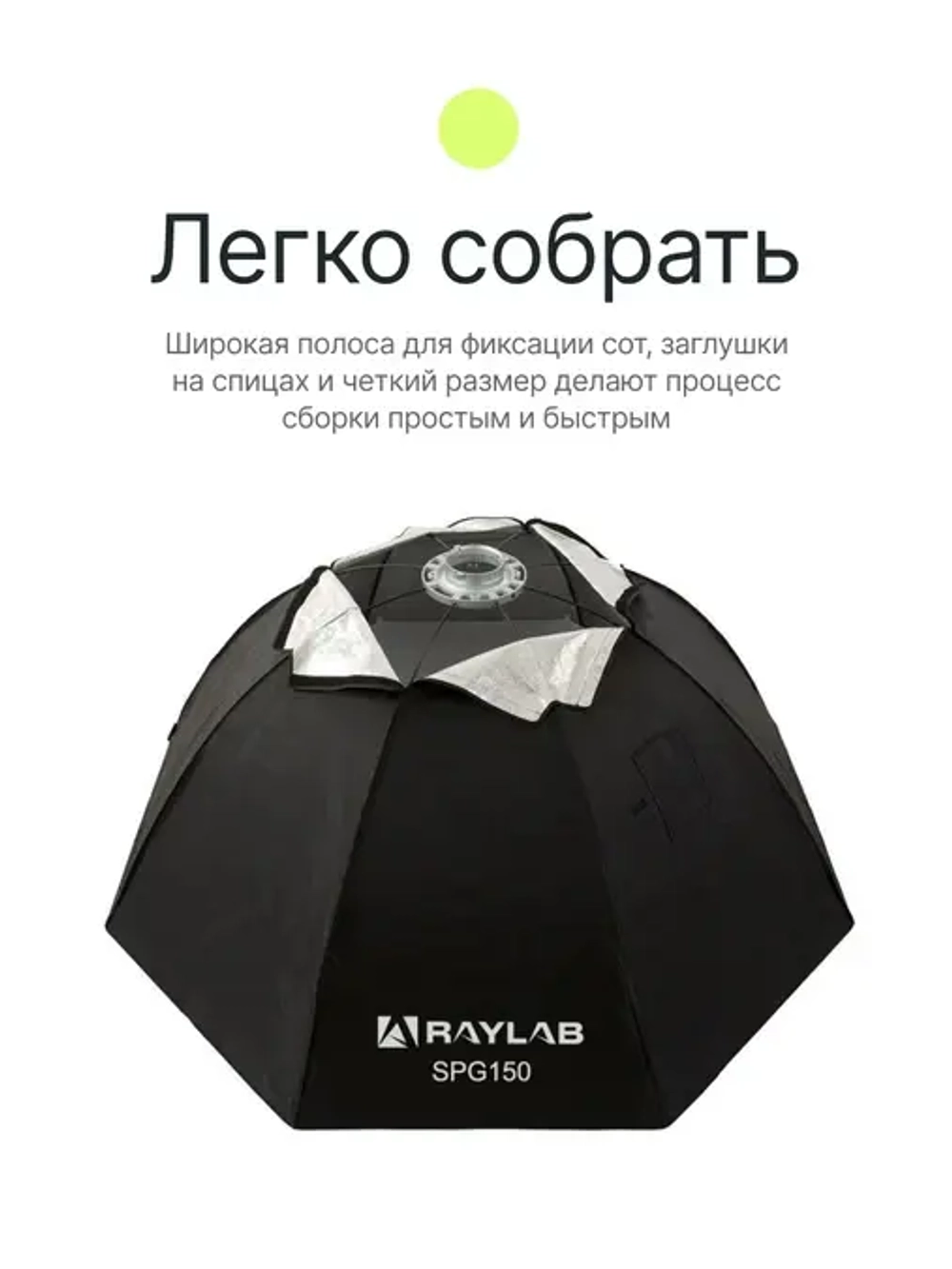 Октобокс Raylab SPG150 с сотами