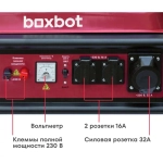 Генератор бензиновый Boxbot, 8.3 кВт, 25 л, 2 розетки 16А, силовая розетка, клеммы 230 В, свеча, BGA 8000