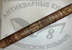 История XIX века. Западная Европа и внеевропейские государства. Под ред. Лависса и Рамбо; 1905-1907