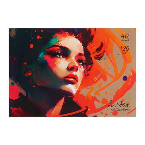 Альбом для рисования «Портрет» А4, 40 л.