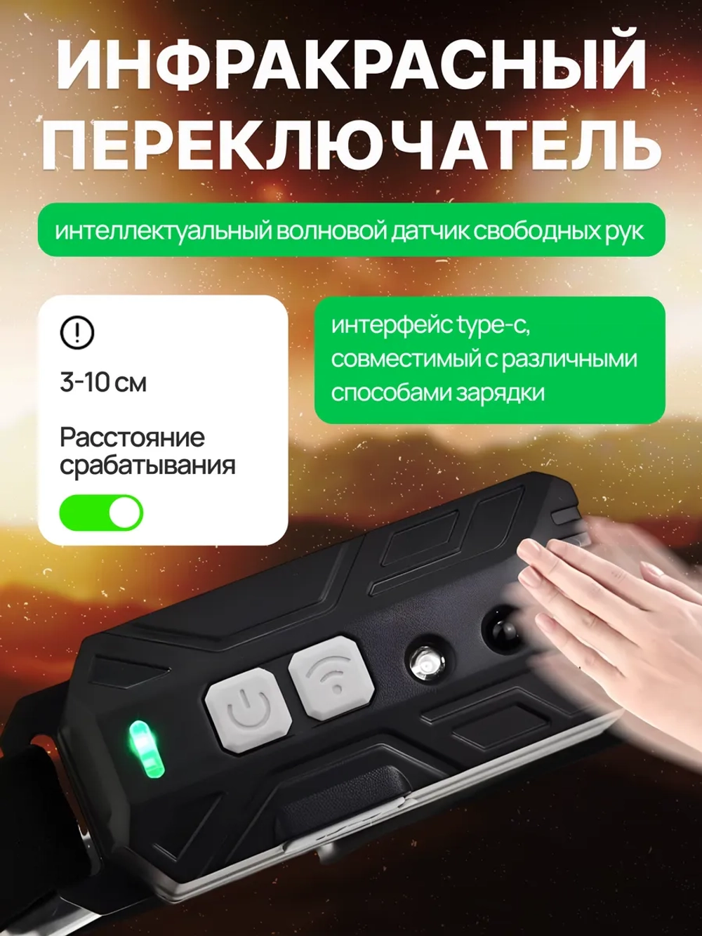 Фонарь налобный аккумуляторный IPX4