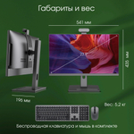 Моноблок 23.8'' Digma Pro Vision
