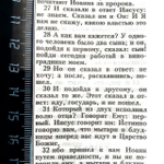 Библия 055zti код 24055-45 дизайн "золотой лев", кожаный переплет на молнии с индексами, цвет черный пятнистый металлик, средний формат, 143*220 мм, параллельные места по центру страницы, белые страницы, золотой обрез, крупный шрифт  (12 кегель, можно читать без очков), синодальный перевод, слова Ии