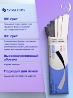 Сменные двусторонние файлы papmAm Mix EXPERT 100/180 грит