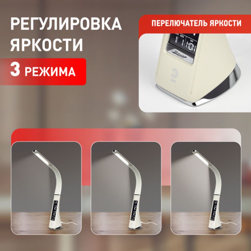 Настольный светильник ЭРА NLED-461-7W-BG светодиодный бежевый | Светодиодные настольные лампы