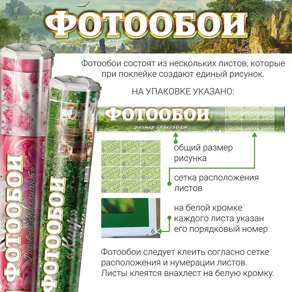 Фотообои Vostorg № 379 Праздничная феерия 392х260см