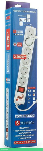 Сетевой фильтр Power Cube SPG(5+1)-B-15 5 м серый