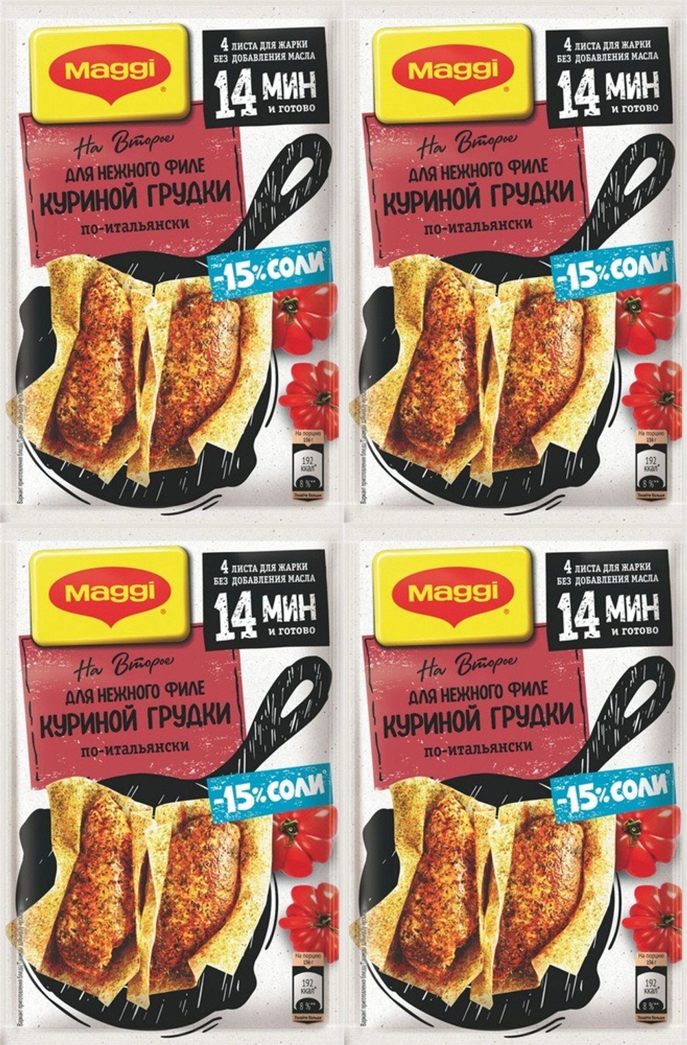 Приправа маги курочка по-итальянски (16шт)
