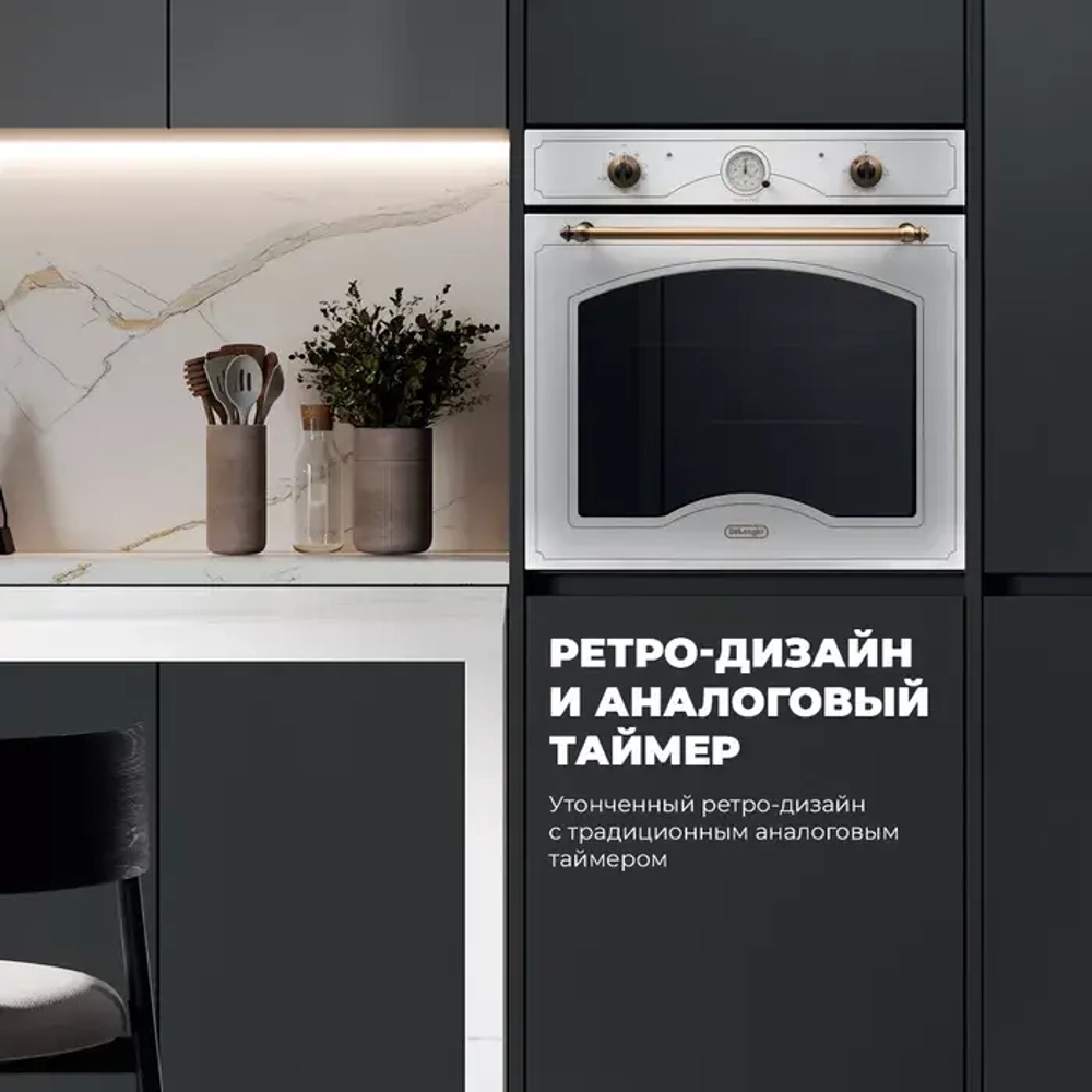 DeLonghi Электрический духовой шкаф CM 9L W RUS