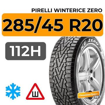 Pirelli WinterIce Zero 285/45 R20 112H XL шип.