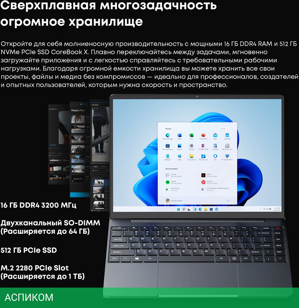 Ноутбук Chuwi Corebook X 14