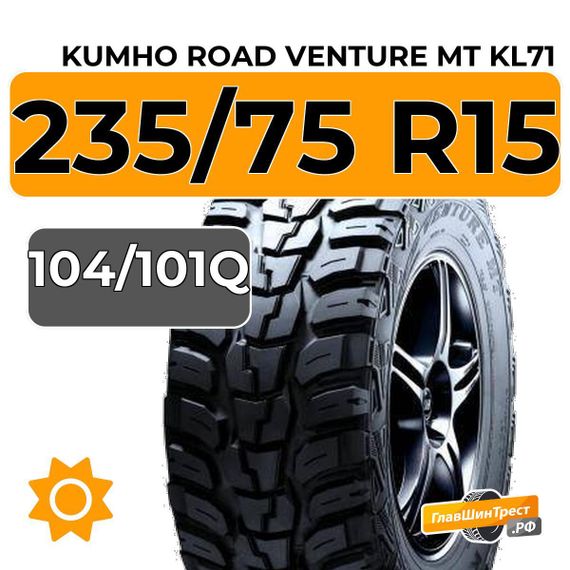 Kumho Road Venture MT KL71 235/75 R15C 104/101Q