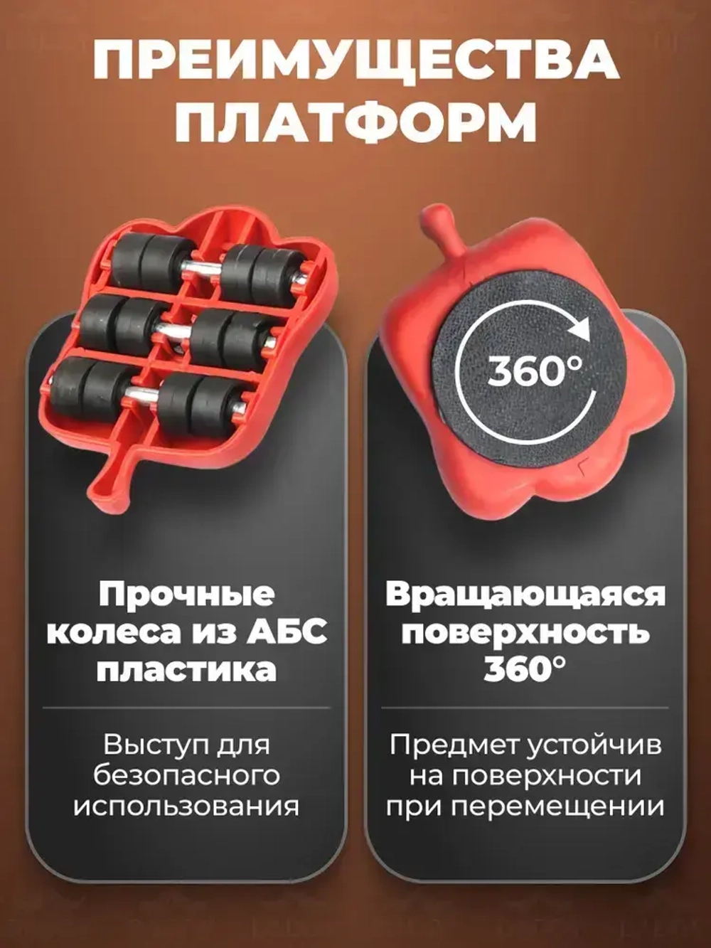 Домкрат для мебели и ремонта / Набор для перемещения мебели / Транспортер