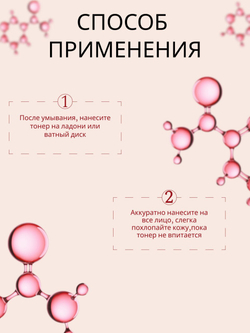 Тонер для лица Dr. Hedison Hibiscus Energy Drop Toner