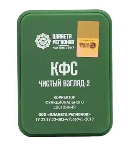 КФС "ЧИСТЫЙ ВЗГЛЯД- 2" КФС Кольцова 5 элементов
