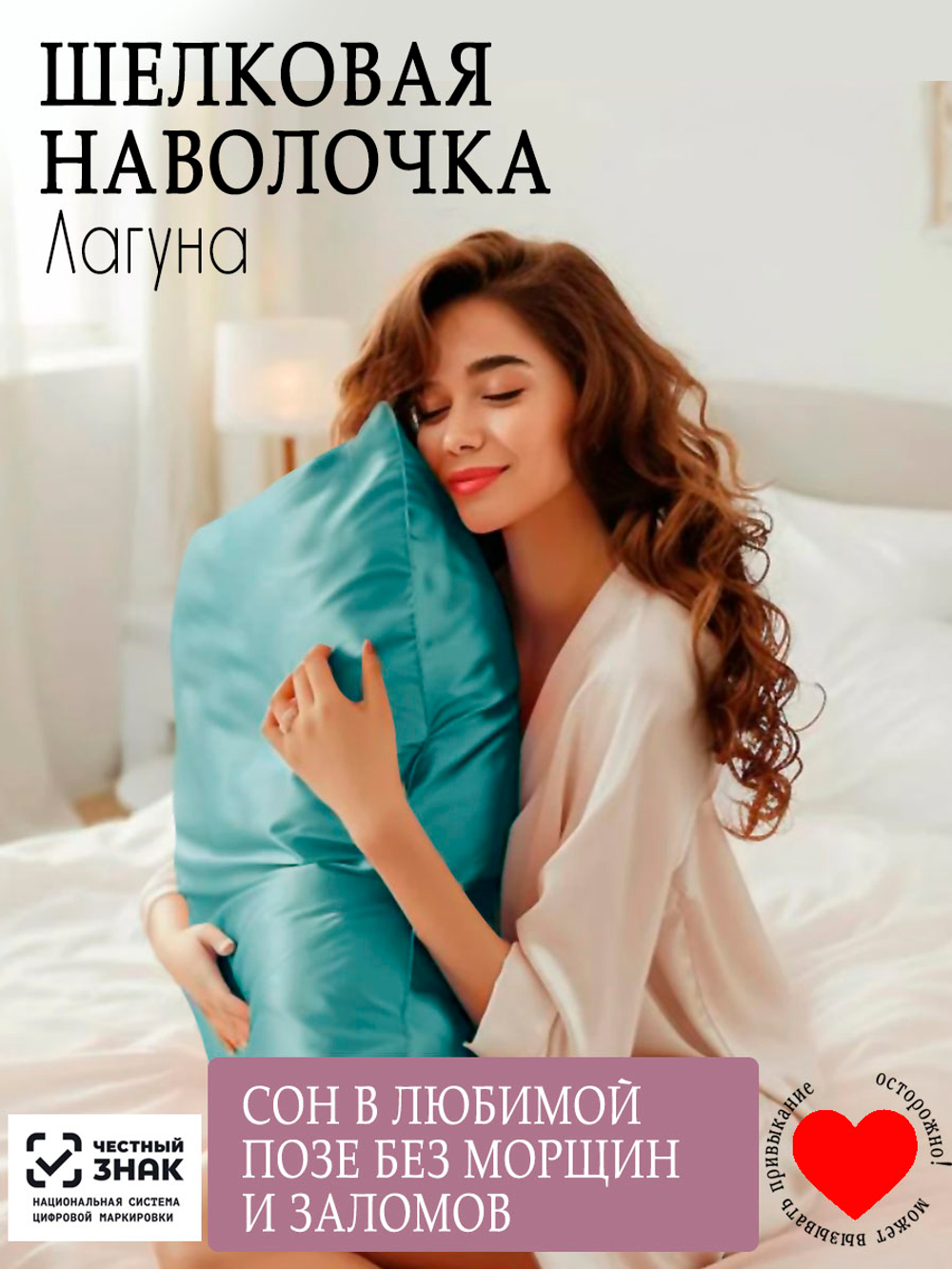 Шелковая наволочка 50х70, цвет Лагуна