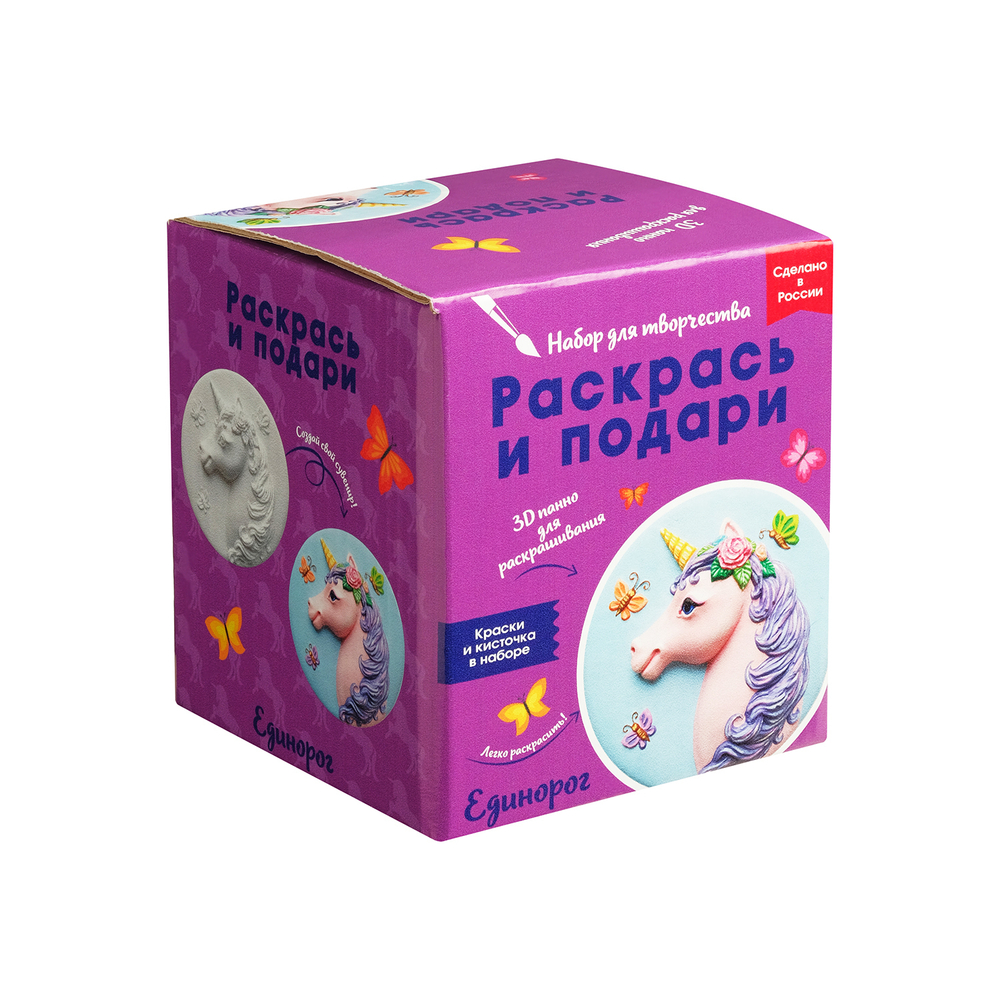 Единорог, панно-раскраска 3D