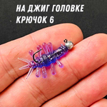 микро силиконовая приманка для окуня