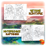 Раскраска Genshin impact