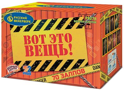 Р8278 Веерный салют "Вот это вещь!" (1"/1,25" х 70 залпов)