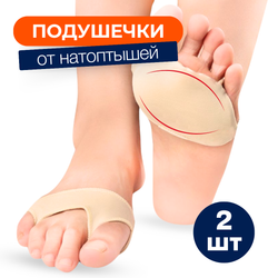 Подушечки от натоптышей для переднего отдела стопы с разделением большого пальца и мизинца, 1 пара